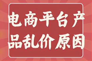 土媒：加拉塔萨雷再度关注镰田大地，已经和球员取得了联系